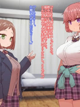 Classmate To Sex Zanmai_235