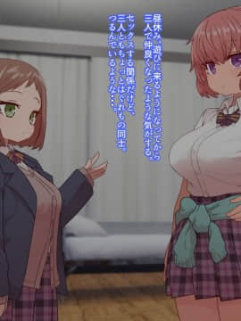Classmate To Sex Zanmai_245