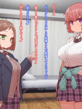 Classmate To Sex Zanmai_246