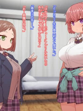 Classmate To Sex Zanmai_248