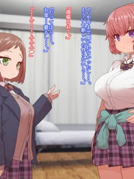 Classmate To Sex Zanmai_249