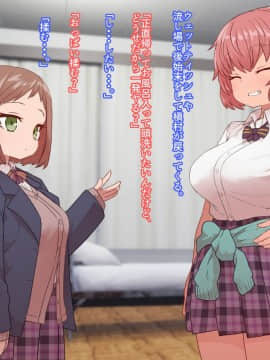 Classmate To Sex Zanmai_256