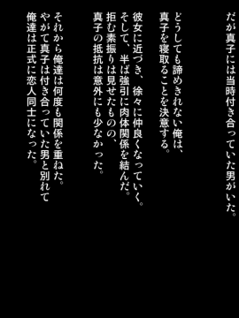 Joushi Ni Tsuma O Netorasete Mita..._002
