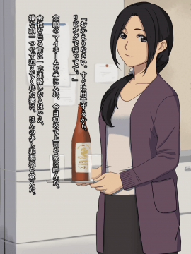 Joushi Ni Tsuma O Netorasete Mita..._003