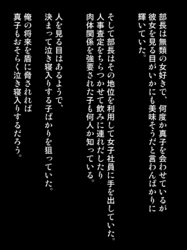 Joushi Ni Tsuma O Netorasete Mita..._005