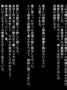 Joushi Ni Tsuma O Netorasete Mita..._006
