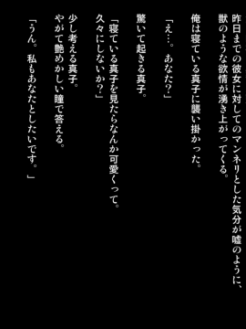 Joushi Ni Tsuma O Netorasete Mita..._031