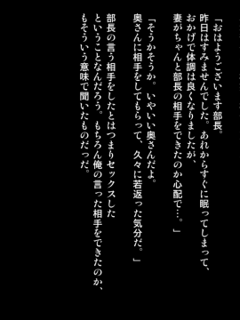 Joushi Ni Tsuma O Netorasete Mita..._032