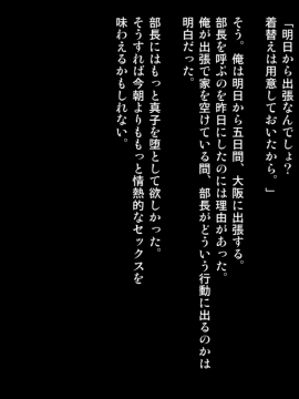 Joushi Ni Tsuma O Netorasete Mita..._033