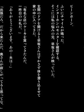 Joushi Ni Tsuma O Netorasete Mita..._034
