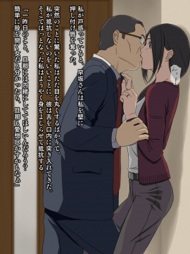 Joushi Ni Tsuma O Netorasete Mita..._035