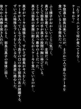 Joushi Ni Tsuma O Netorasete Mita..._037