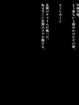 Joushi Ni Tsuma O Netorasete Mita..._048