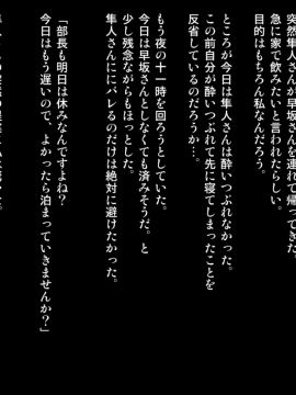 Joushi Ni Tsuma O Netorasete Mita..._054