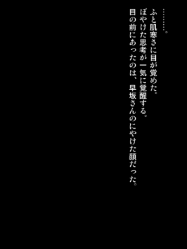 Joushi Ni Tsuma O Netorasete Mita..._055