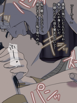 Joushi Ni Tsuma O Netorasete Mita..._059