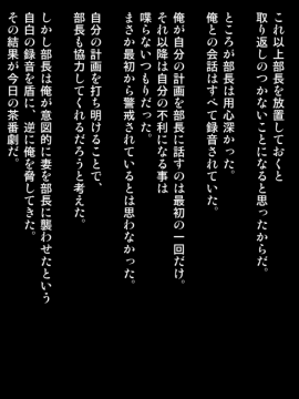 Joushi Ni Tsuma O Netorasete Mita..._063