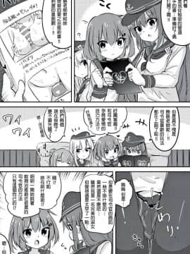 Okaerinasai Shireikan_03