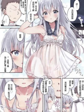 Okaerinasai Shireikan_10