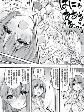 Okaerinasai Shireikan_24