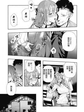 {G记个人汉化} [牛野缶詰] Morpho (コミックホットミルク 2019年7月号)_09