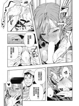 {G记个人汉化} [牛野缶詰] Morpho (コミックホットミルク 2019年7月号)_13