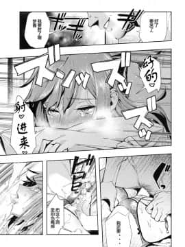 {G记个人汉化} [牛野缶詰] Morpho (コミックホットミルク 2019年7月号)_21