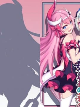 [长弓燧龍] Vuarukiri no yume (houkai 3rd)