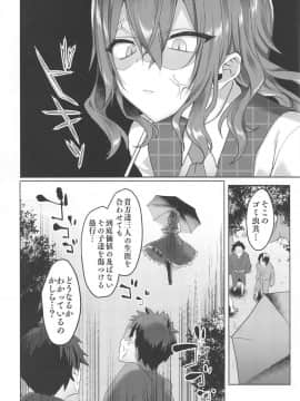 (例大祭16) [NERCO (恋河ミノル)] 風見幽香 on the ワイヤートラップ (東方Project)_05