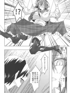 (例大祭16) [NERCO (恋河ミノル)] 風見幽香 on the ワイヤートラップ (東方Project)_07