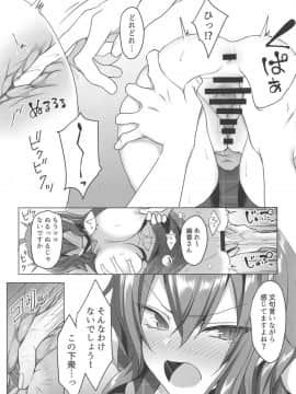 (例大祭16) [NERCO (恋河ミノル)] 風見幽香 on the ワイヤートラップ (東方Project)_12