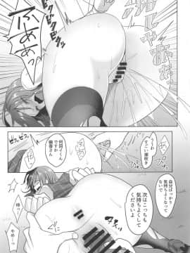 (例大祭16) [NERCO (恋河ミノル)] 風見幽香 on the ワイヤートラップ (東方Project)_14