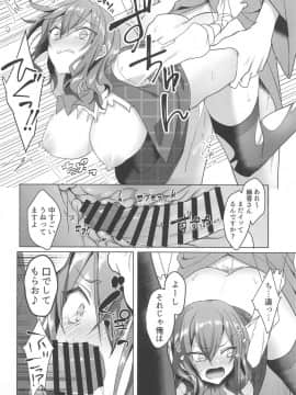 (例大祭16) [NERCO (恋河ミノル)] 風見幽香 on the ワイヤートラップ (東方Project)_15