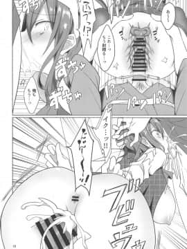(例大祭16) [NERCO (恋河ミノル)] 風見幽香 on the ワイヤートラップ (東方Project)_17
