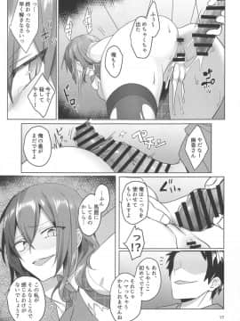 (例大祭16) [NERCO (恋河ミノル)] 風見幽香 on the ワイヤートラップ (東方Project)_18