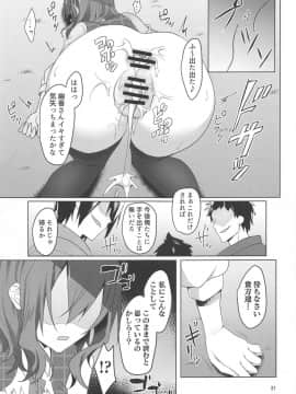 (例大祭16) [NERCO (恋河ミノル)] 風見幽香 on the ワイヤートラップ (東方Project)_22