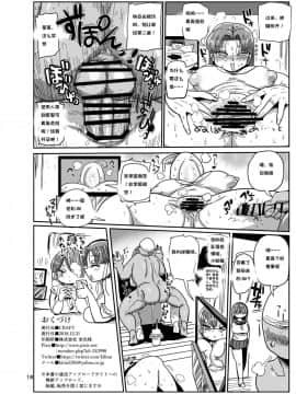 [CRAFT (きぃう)] みんなの調査少女 [这很恶堕汉化组] [Digital]_17