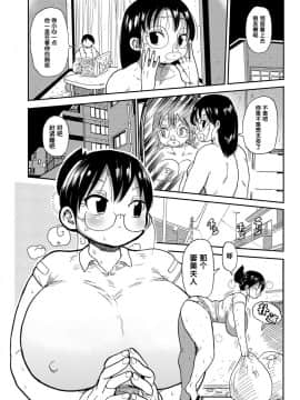 [きぃう] 新妻の新井さん [无忌个人汉化] [Digital]_02