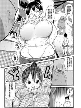 [きぃう] 新妻の新井さん [无忌个人汉化] [Digital]_03
