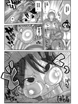 [きぃう] 新妻の新井さん [无忌个人汉化] [Digital]_05