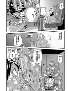 [きぃう] 新妻の新井さん [无忌个人汉化] [Digital]_06