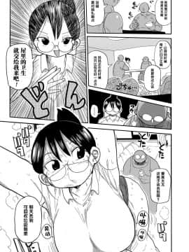 [きぃう] 新妻の新井さん [无忌个人汉化] [Digital]_07