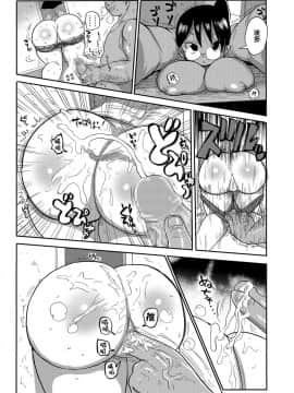 [きぃう] 新妻の新井さん [无忌个人汉化] [Digital]_09