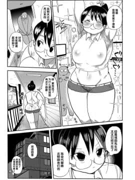 [きぃう] 新妻の新井さん [无忌个人汉化] [Digital]_11