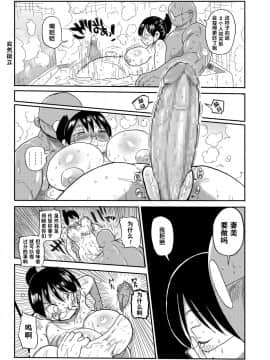 [きぃう] 新妻の新井さん [无忌个人汉化] [Digital]_15