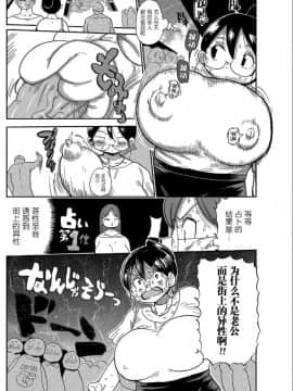 [きぃう] 新妻の新井さん 2 [无忌个人汉化] [Digital]_06