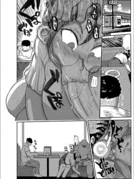 [きぃう] 新妻の新井さん 2 [无忌个人汉化] [Digital]_13