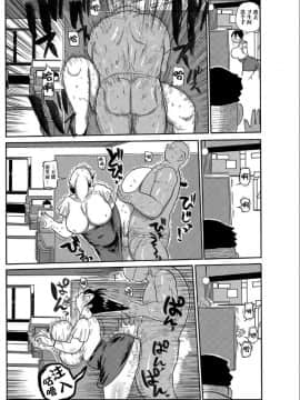 [きぃう] 新妻の新井さん 2 [无忌个人汉化] [Digital]_14