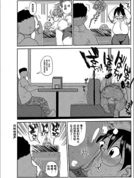[きぃう] 新妻の新井さん 2 [无忌个人汉化] [Digital]_15