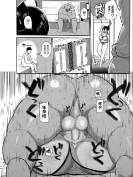 [きぃう] 新妻の新井さん 2 [无忌个人汉化] [Digital]_19